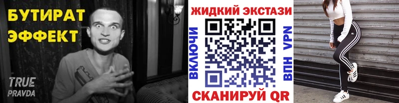 БУТИРАТ оксибутират  Купить где  Губкинский 