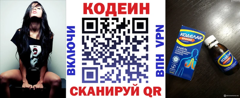 Купить  Губкинский  Кодеиновый сироп Lean Purple Drank 