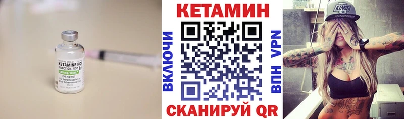 КЕТАМИН VHQ  Купить закладки  Губкинский 