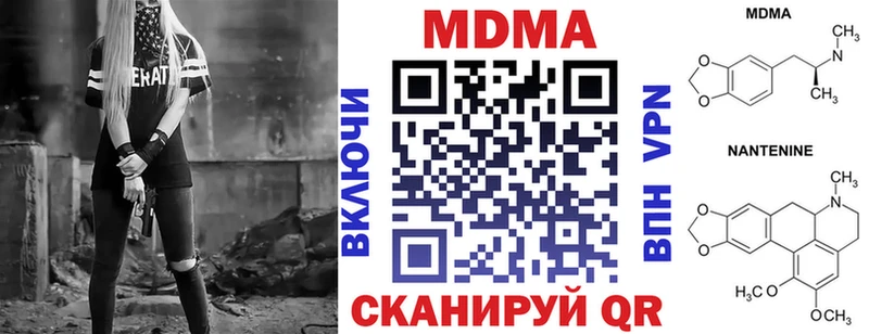 MDMA Molly  Купить закладки  Губкинский 