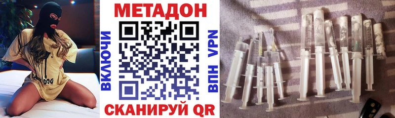 МЕТАДОН VHQ  Купить  Губкинский 
